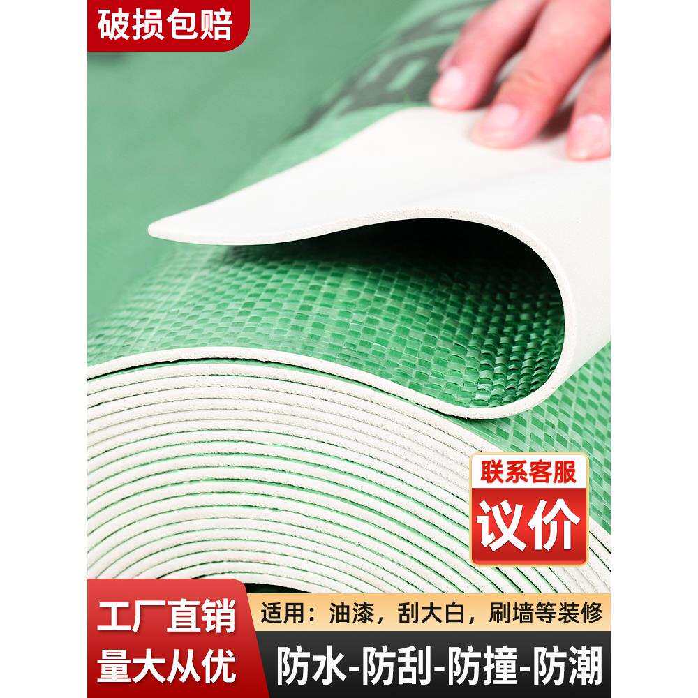 地面保护膜装修瓷砖地砖木地板防护垫家装一次性铺地地膜加厚