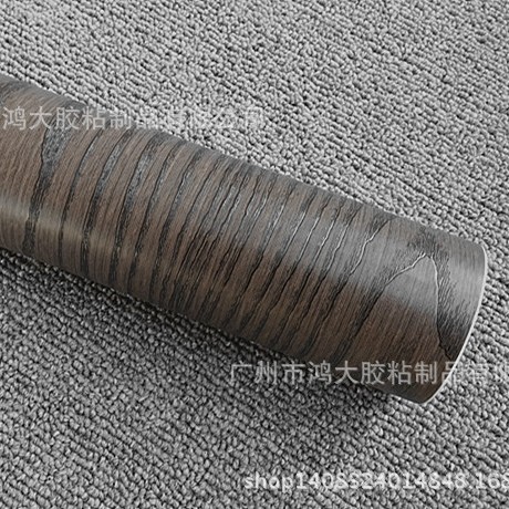 木纹PVC自粘墙纸家具翻新装饰贴膜3D同步黑檀木壁纸波音软片环保