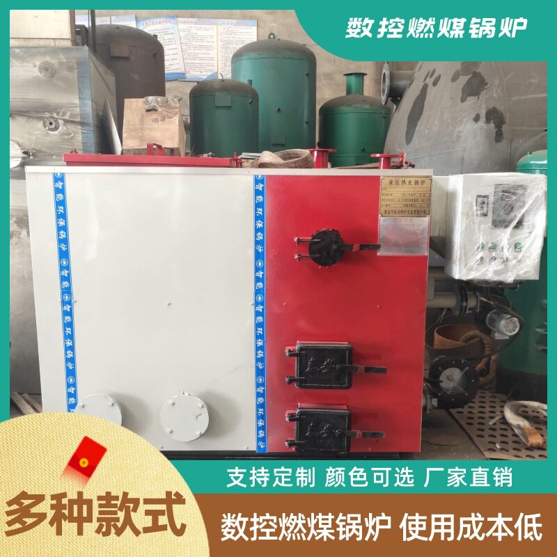 海水养殖温室智能数控燃煤锅炉
