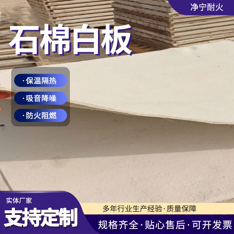 石棉白板耐高温高压隔热绝缘