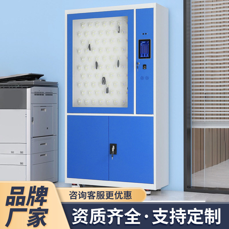 智能钥匙柜联网RFID单位汽车钥匙管理柜人脸指纹保管柜钥匙存放柜