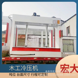 硅酸钙板无纺布冰火板压板机 宏大液压50吨压力可调节冷压机