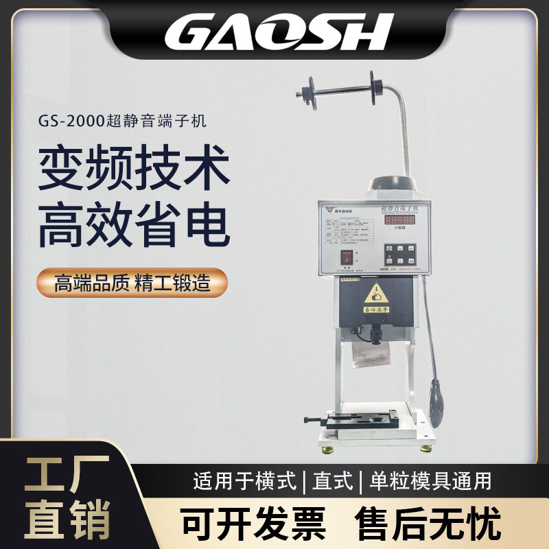 全自动超静音端子机连剥带压接