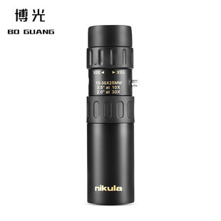 工厂尼古拉nikula望远镜高清10-30x25尼古拉望远镜便携伸缩望远镜