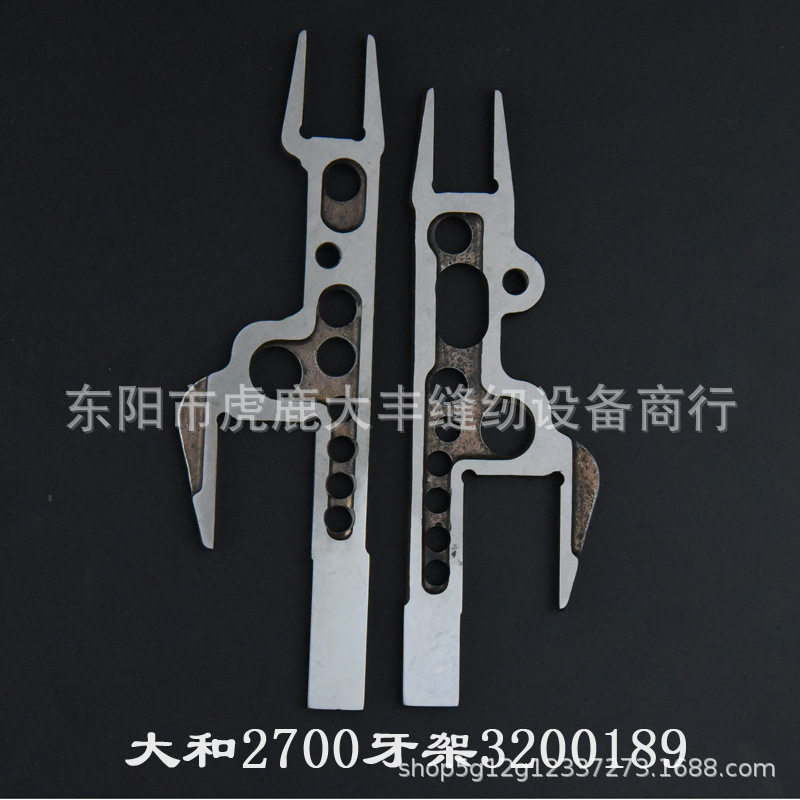 大和 雅满桃VC2700 砍车牙架 3200189 绷缝车牙架组件 大和配件