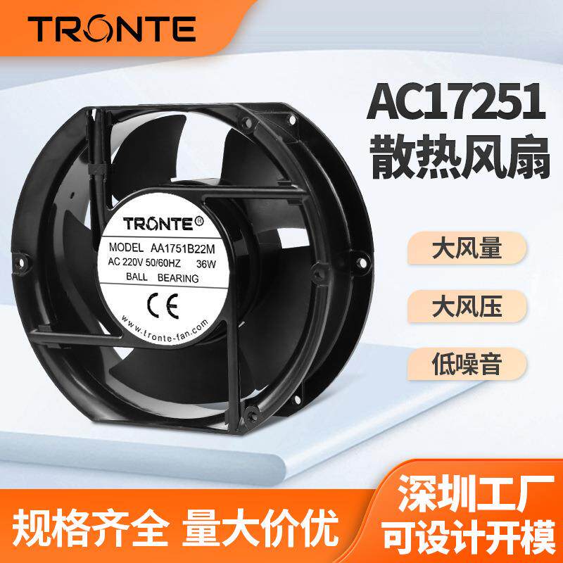 AC17251交流风扇220V充电桩柜体电气柜UV灯设备注塑机散热风扇