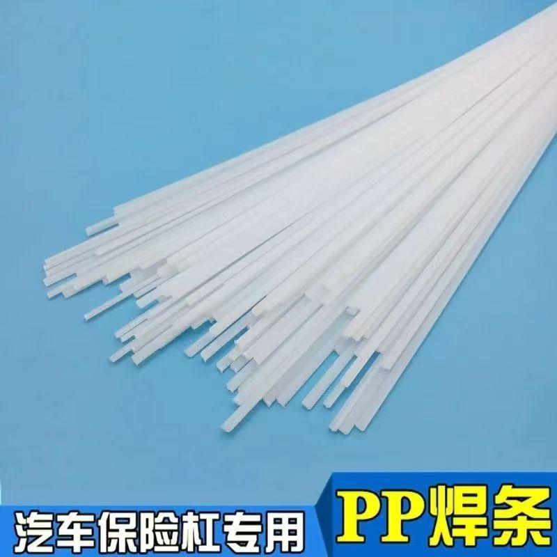 汽车保险杠专用双股PP焊条