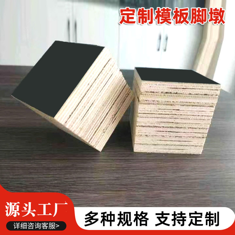 模板脚墩工厂生产直供大量现货托盘包装废旧用托盘脚墩胶合板脚墩