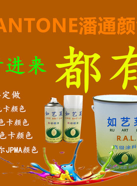 PANTONE潘通2065C自喷漆2065C油漆2065C水性漆2065C手喷漆2065U