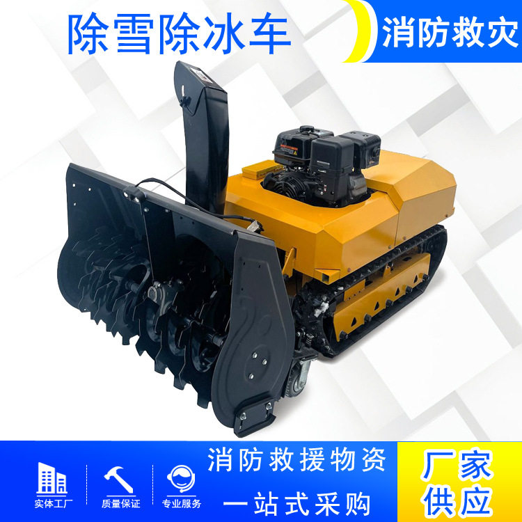 车载式除冰扫雪车抗洪抢险