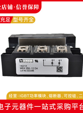 MEK250-12DA MEA250-12DA MEE250-12DA全新可控硅现货
