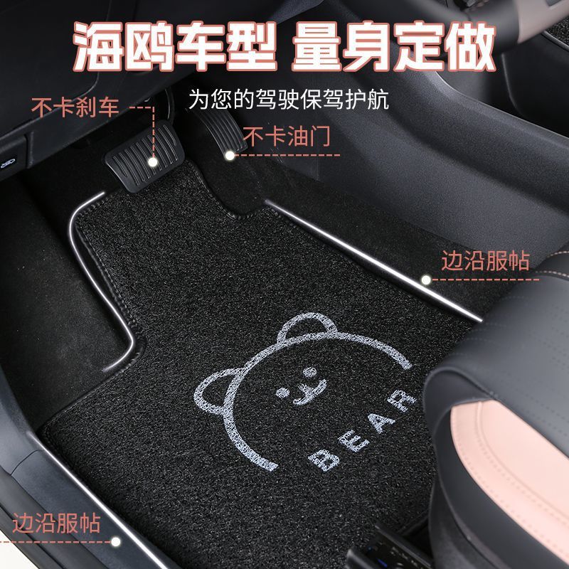 比亚迪海鸥专用汽车脚垫丝圈后备箱垫车载用品脚垫汽车