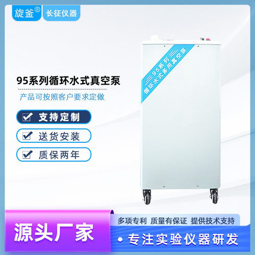 实验室SHZ-95A/B五抽头不锈钢循环水式多用真空泵实验室专用