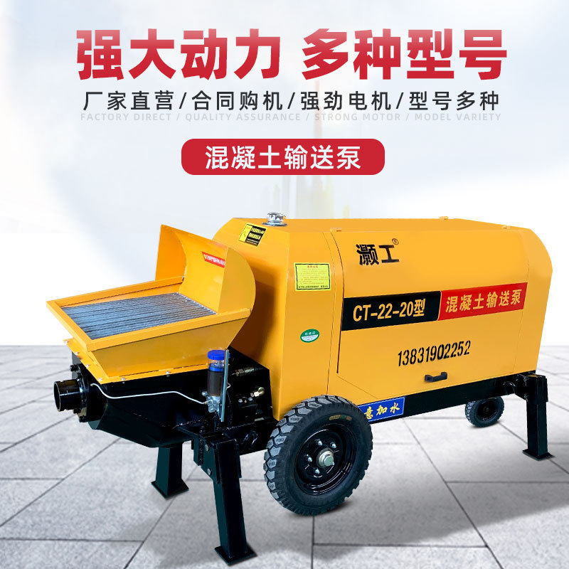 二次结构混凝土输送泵二次构造柱泵上料机细石混泥土水泥浇筑地泵
