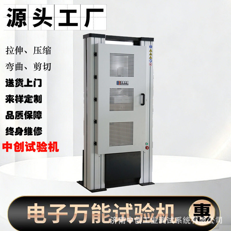 拖拉管拉伸强度试验机价格 PP管拉力检测仪 万能拉力机