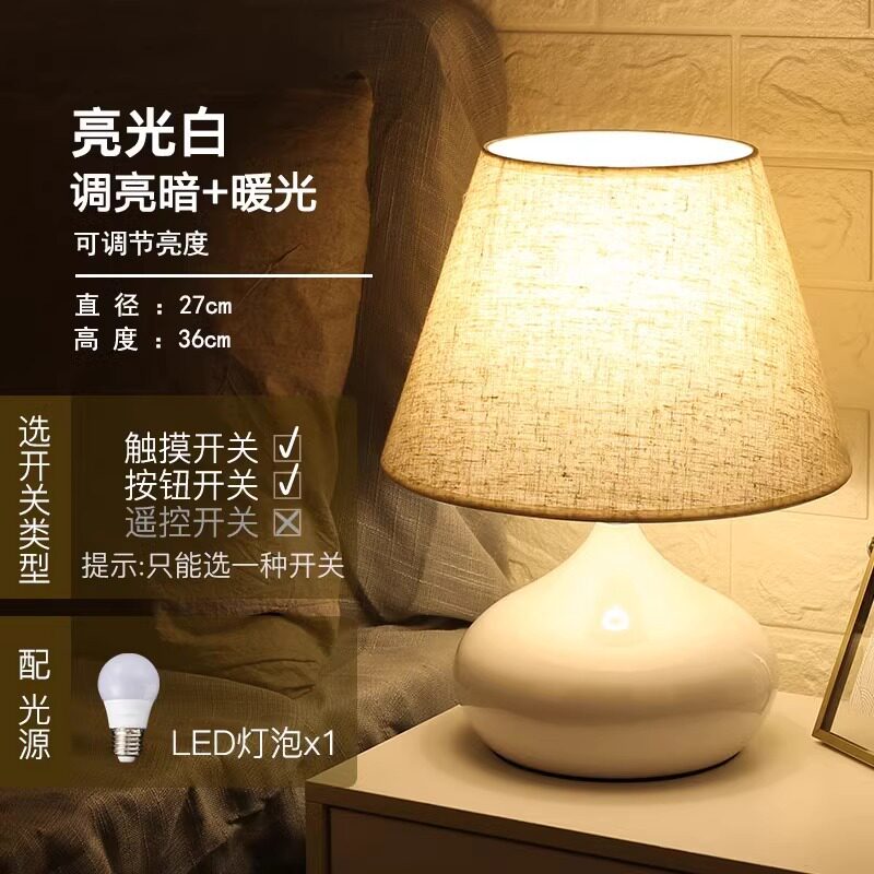 台灯卧室床头灯温馨主卧床头台灯北欧风结婚喜灯触摸可调光小夜灯