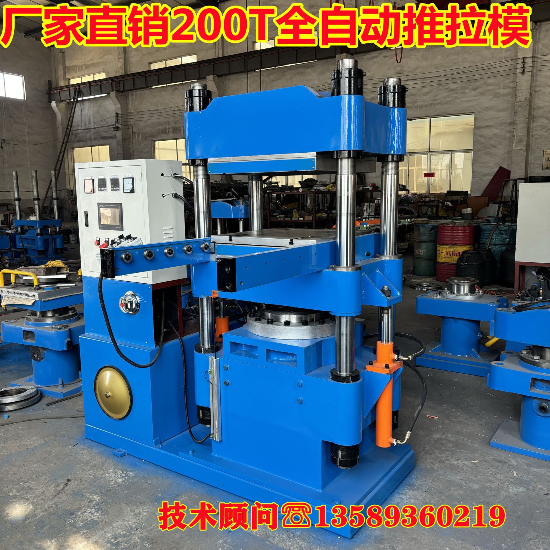 200T全自动平板硫化机按需定制