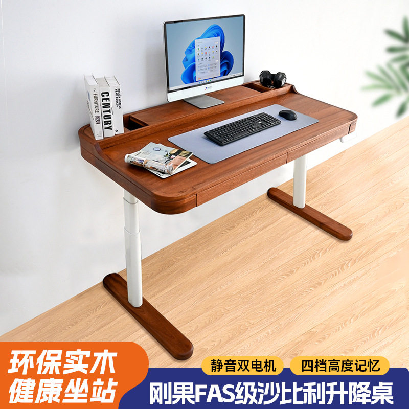 智能电动升降桌办公电脑桌学习桌实木书桌双电动三节椭圆升降桌腿