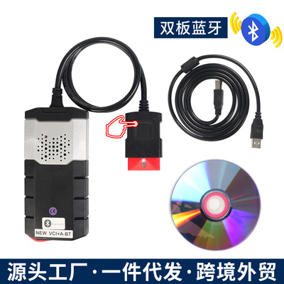 跨境型号DS150双板Bluetooth OBD汽车故障诊断仪for VAG Group