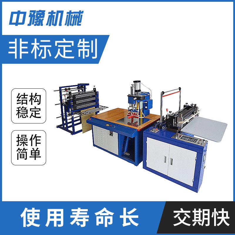 厂家直发PVC全自动高频热合机