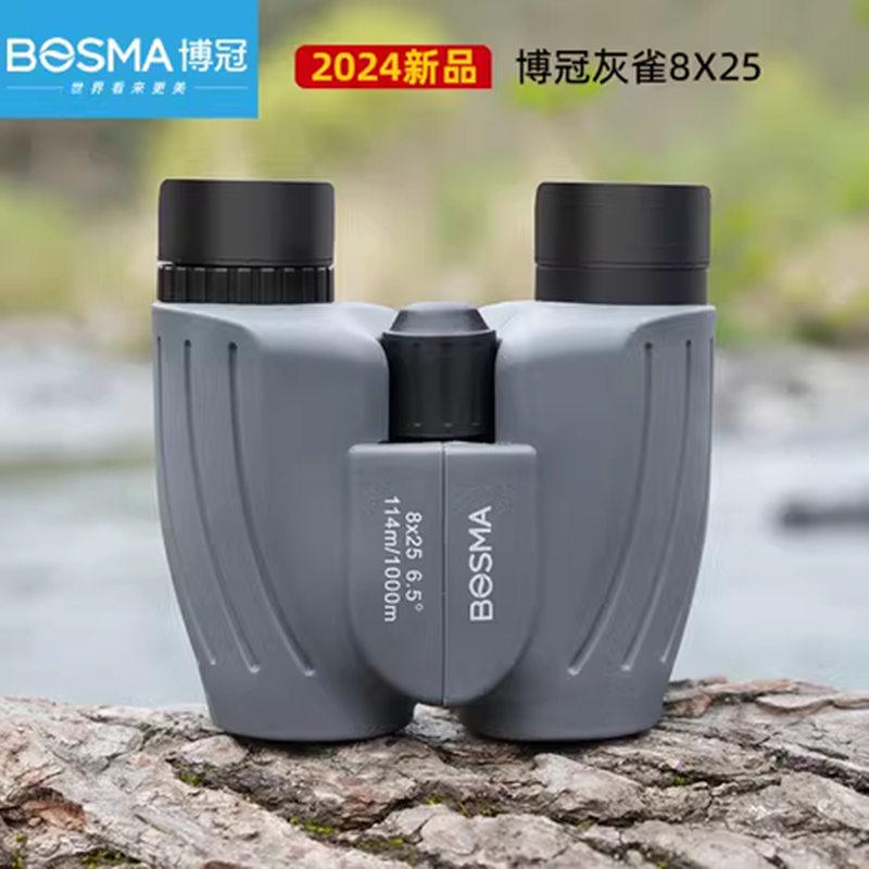 博冠灰雀8x25双筒望远镜小巧便携反保罗高清儿童旅游看话剧演唱会