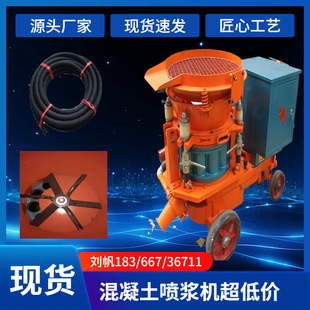 建筑护坡用喷浆机PZ-5厂家报价7立方混凝土喷浆机多少钱台喷射机
