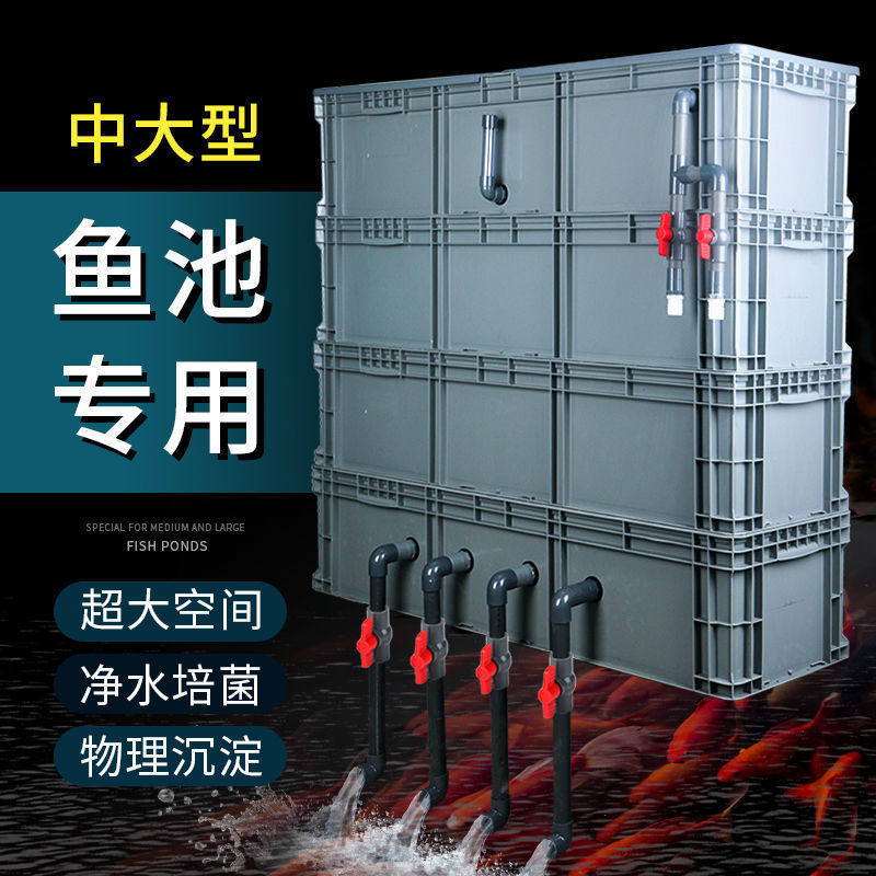 鱼缸鱼池过滤器滴滤盒周转箱过滤系统增氧培菌上置过滤滴流盒净水