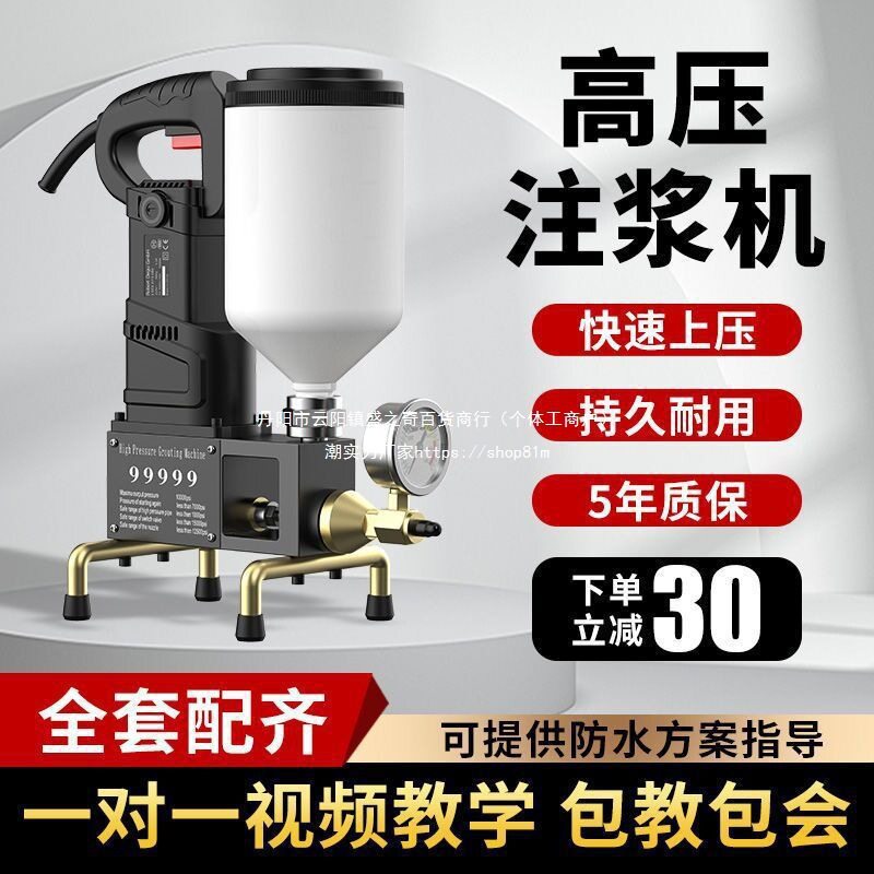 高压注浆机堵漏灌浆机聚氨酯防水补漏环氧树脂聚脲止水泥电动