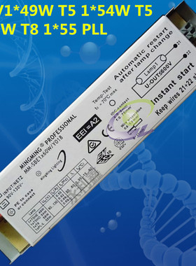 110V 镇流器 49W T5 54W T5 58W T8 55W PLL