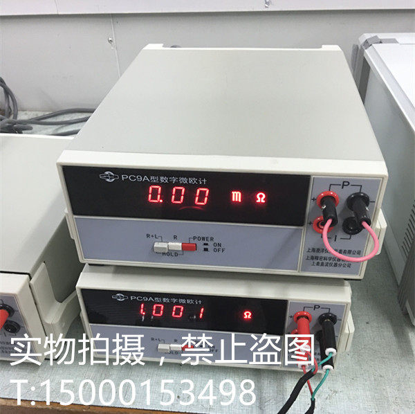 上海澄洋原装PC9A数字欧姆计 数字微欧计 欧姆计PC9A