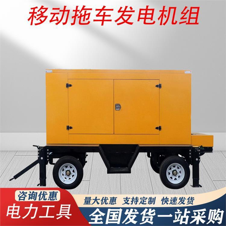移动拖车发电机组防雨型施工发电站应急电源拖车电站柴油发电器