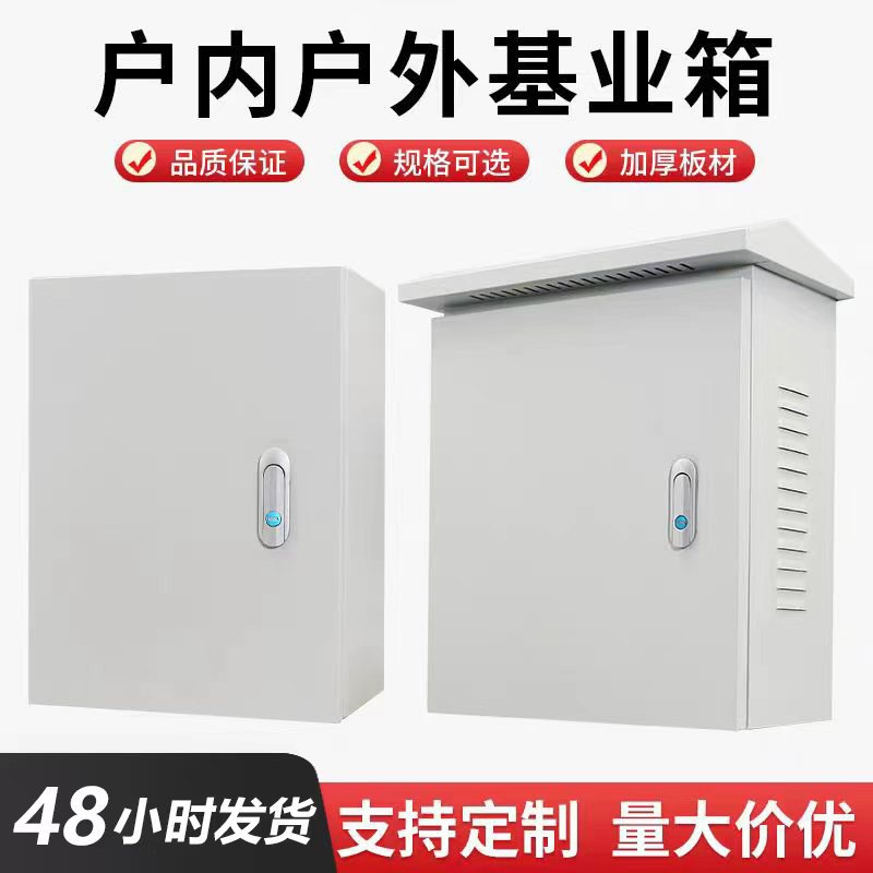 户外防雨配电箱监控防水抱箍箱户外防水箱电控箱基业箱落地控制柜