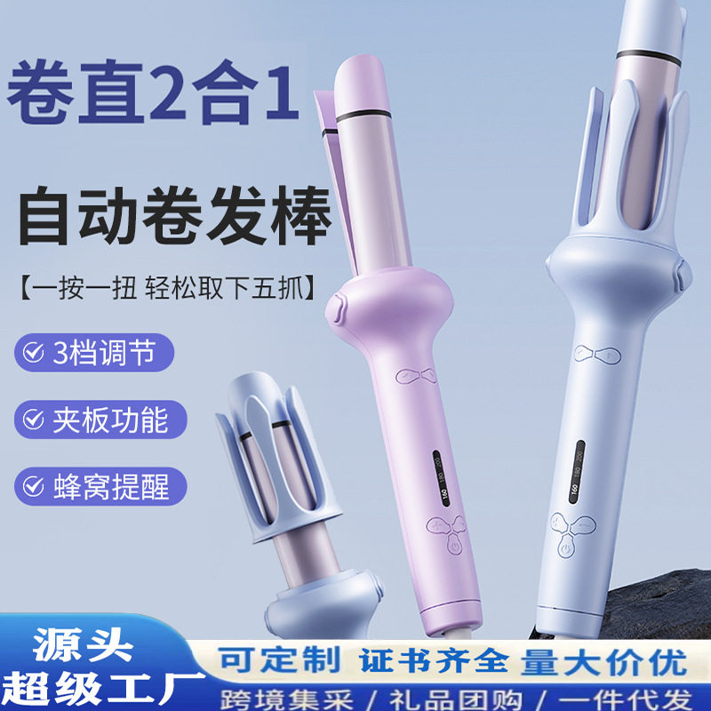 卷发棒自动大波浪电动负离子水波纹蛋卷卷发器38自动卷拉直二合一