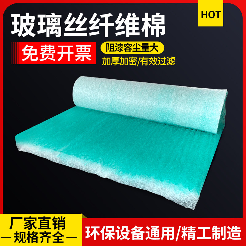 烤漆房地棉过滤棉喷漆房漆雾毡玻璃纤维底棉光氧箱棉阻漆玻纤