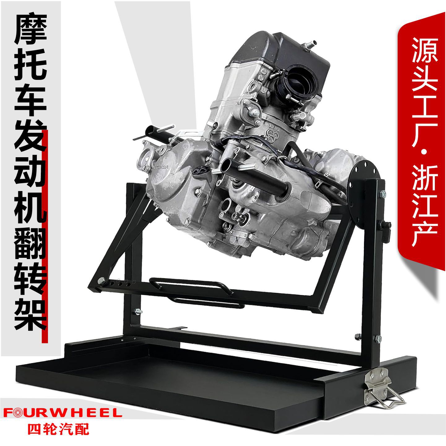 越野摩托发动机旋转翻转维修架