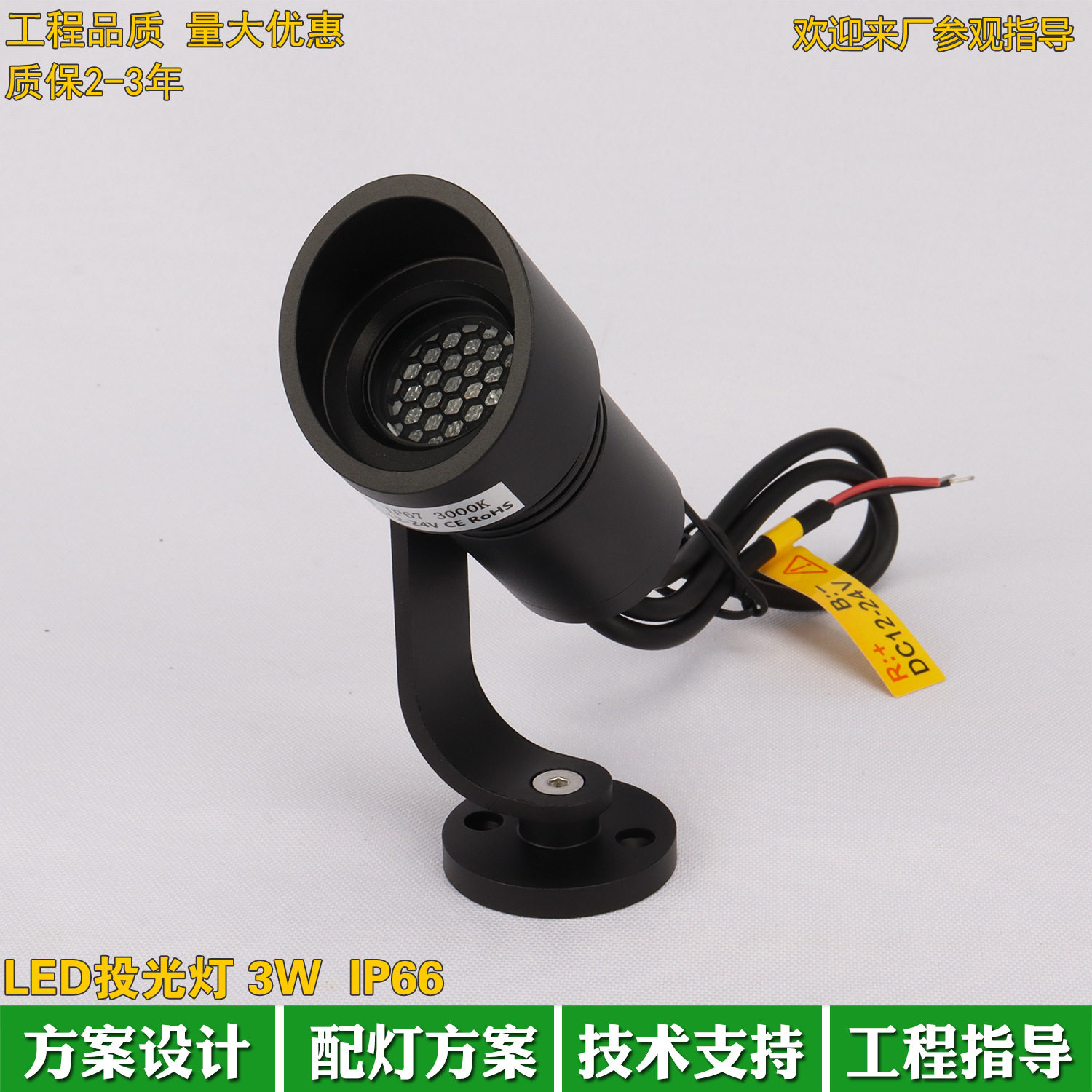 迷你户外防水LED投光灯3WDC24V