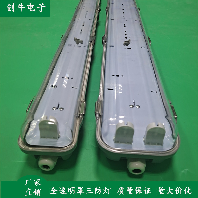 LED地铁三防灯1.2米T8单双管三防灯PC全透明罩高透光率三防支架灯