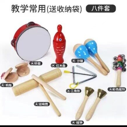 奥尔夫儿童打击乐器组合幼儿园表演打击乐器套装教具铃鼓音乐乐器