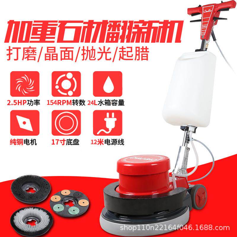 石材翻新机商用地面打磨机器大理石晶面打蜡抛光机