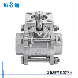 Q11F不锈钢压盖式 球阀高平台丝扣3PC带支架内丝球阀 内螺纹三片式