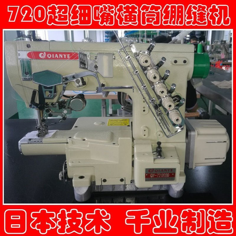 720细嘴三针五线绷缝机 横筒式787冚车  小嘴电脑自动剪线绷缝机