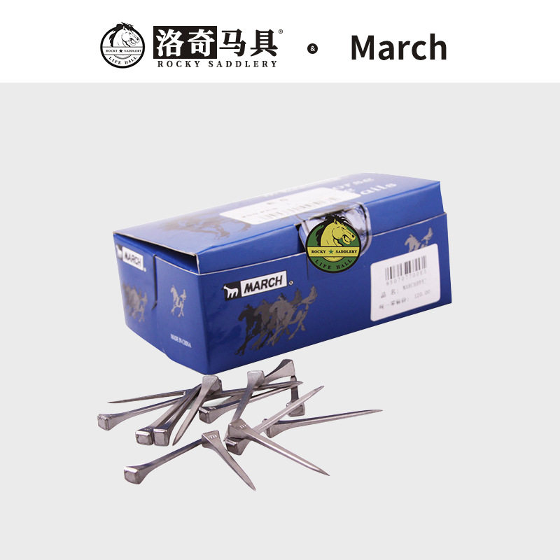 蹄钉 钉蹄 MARCH 马蹄钉 修蹄 马掌 马具 马术用品 8702002