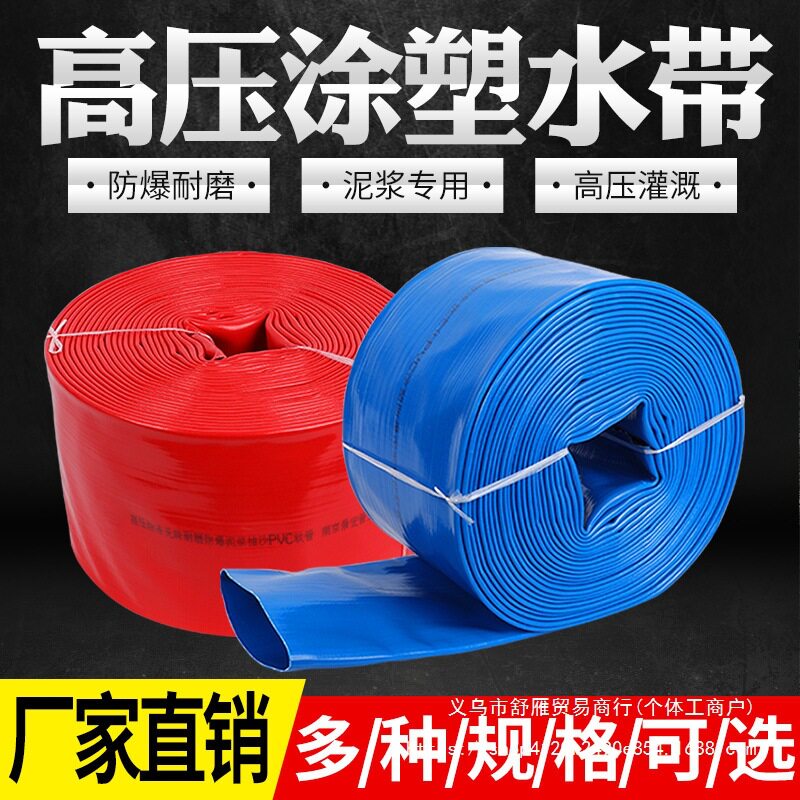 水带农用4寸水管6寸浇地灌溉软管四寸六寸排水5寸大口径8寸防爆抽