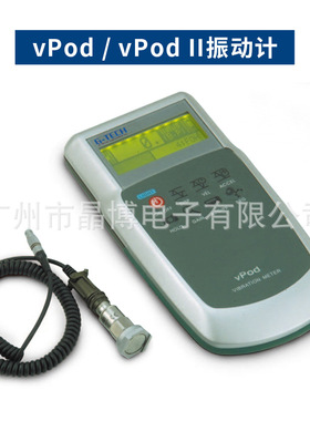 台湾基太克G-TECH智能数显测振计VPOD振动计VPOD II 主轴振动计