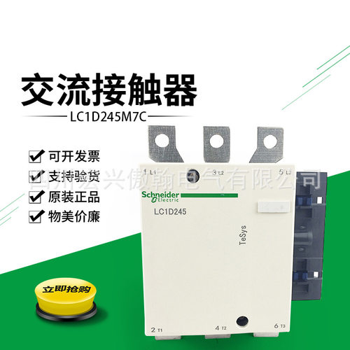 现货 LC1D245M7C交流接触器 AC220V 245A原厂全新