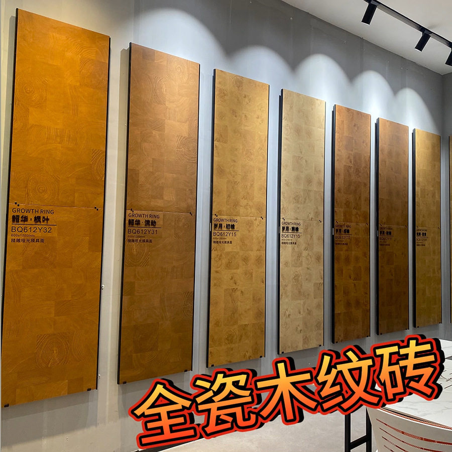 柔光天鹅绒年轮600x1200木纹瓷砖卧室客厅仿实木地板砖防滑耐磨