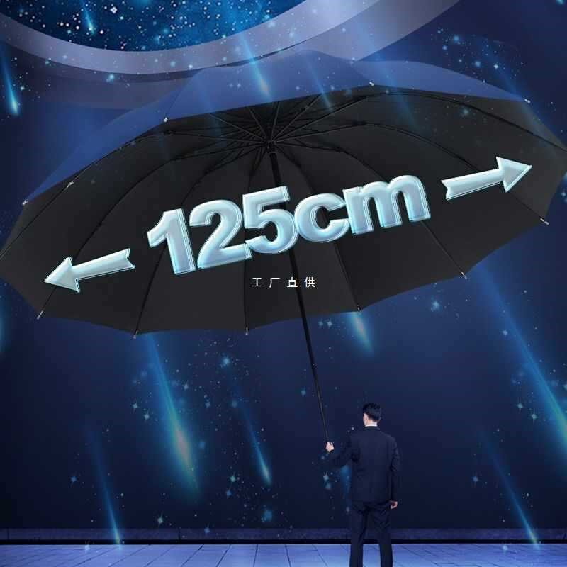 ?雨伞加大号双人抗风暴雨伞防风加固防晒折叠晴雨两用伞男女