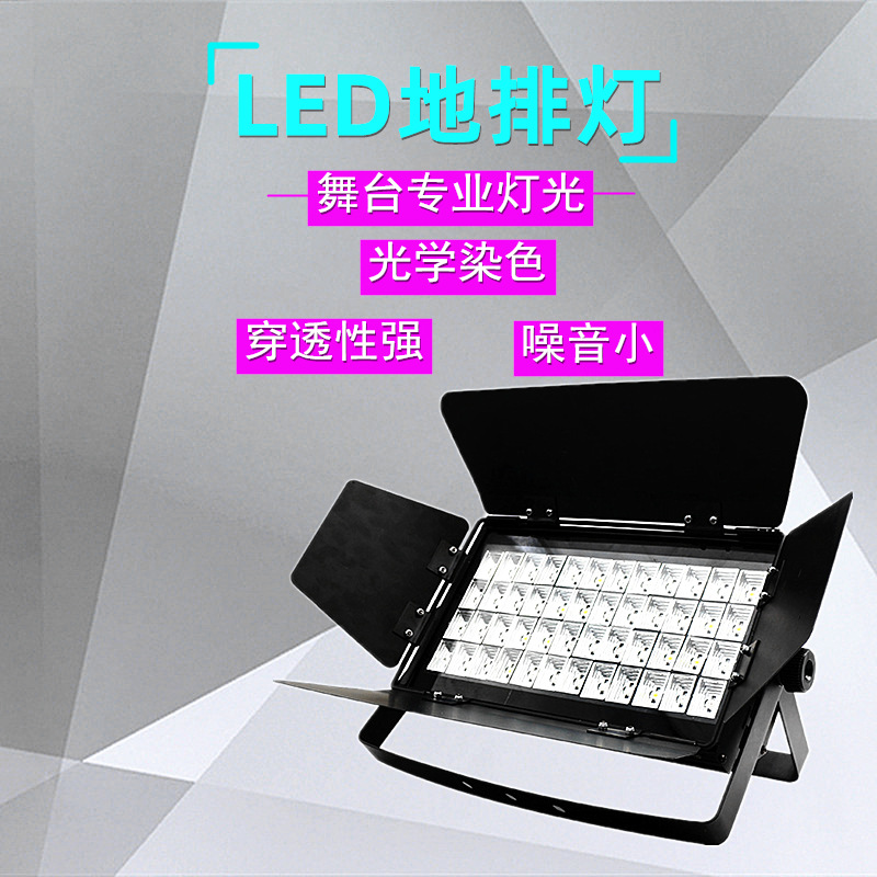 LED48颗3W天地排灯 舞台灯光染色面光灯婚庆舞台背景LED108颗帕灯