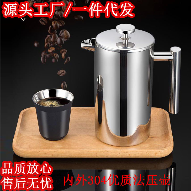 304法压壶双层不锈钢咖啡壶手冲壶滤压壶冲茶器泡茶器冲泡按压壶