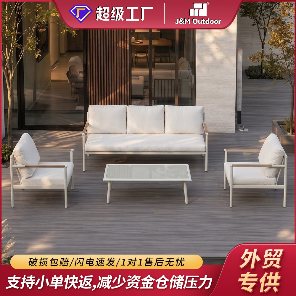 跨境铝合金户外沙发茶几套装防水防锈带软垫庭院阳台民宿家用休闲